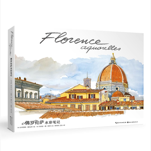 佛罗伦萨水彩笔记 Florence Sketchbook 不朽的巅峰 百余幅水彩画 城市风貌人文风情旅游指南 插画速写教程临摹画册艺术图书籍正版