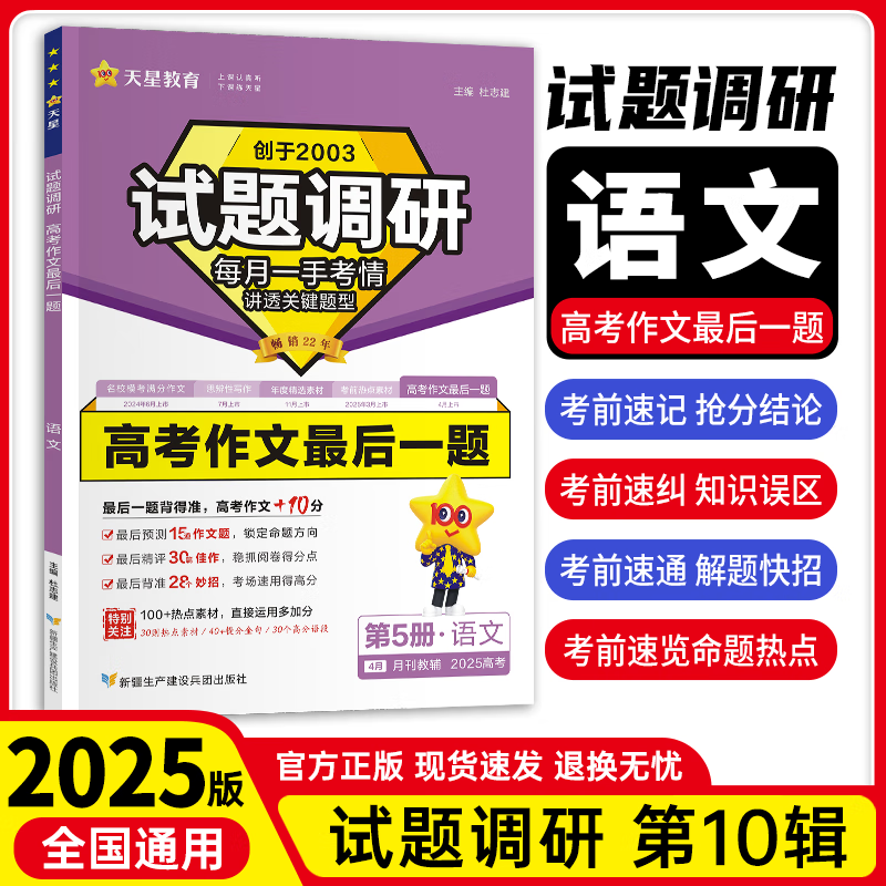  ߿һ 2025еʮֻ 2025еʮ¸߿ͬԴһʱȵӢѧѧʷȫ׸߿صһָϰ