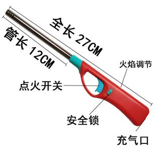 燃气点火器打火枪长柄厨房点火枪可充气煤气灶明火加长打火机长款