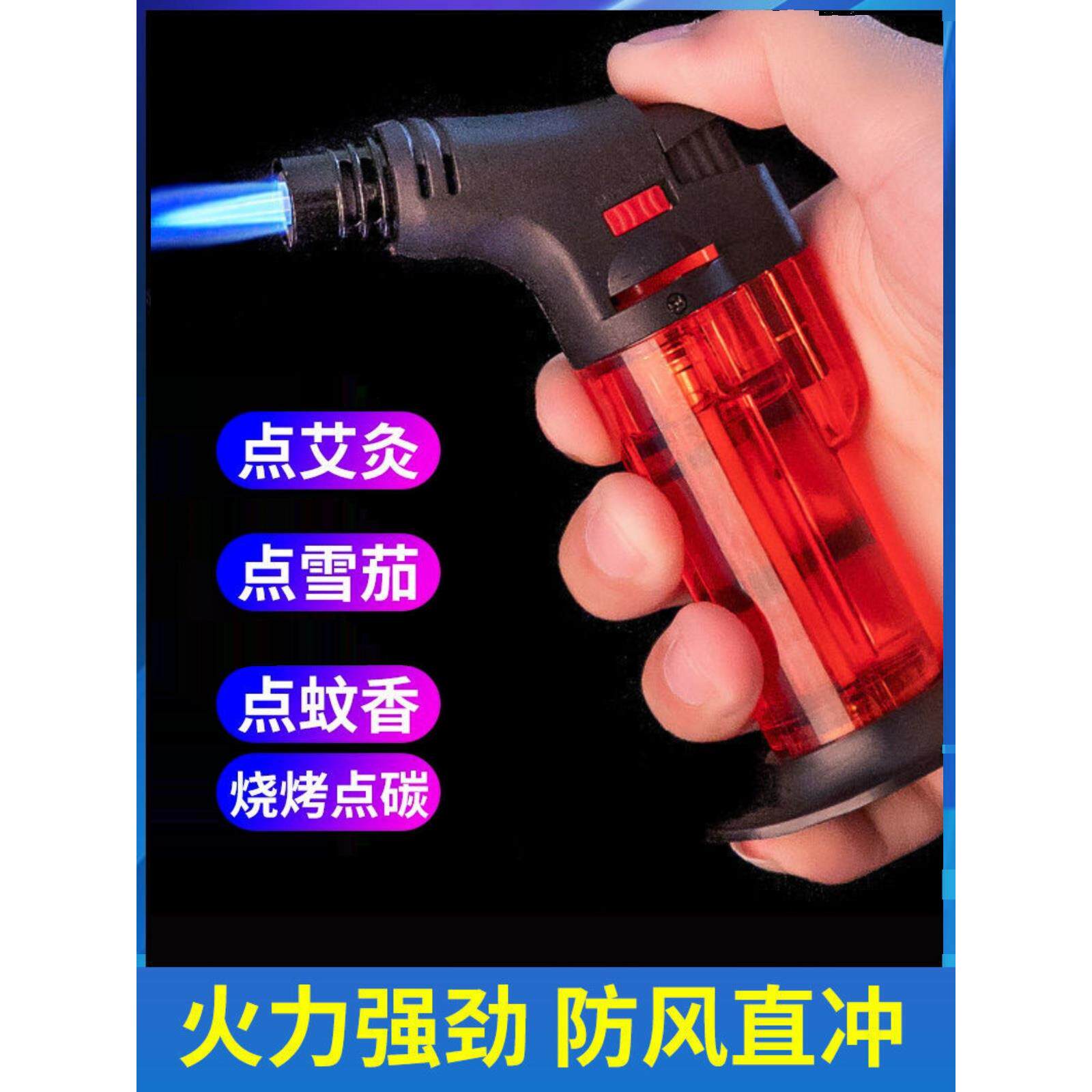 防风充气弯头焊枪喷枪打火机点雪茄艾灸艾条蜡烛蚊香鞭炮充气直冲