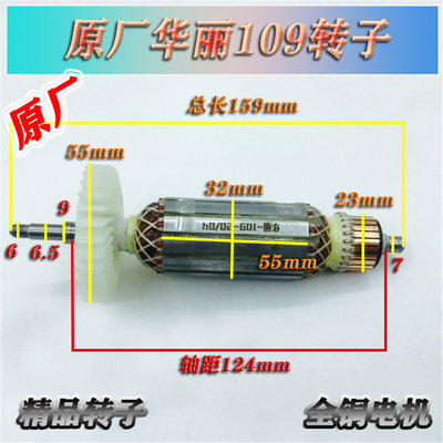 华丽雷威新牌锐派109S/1009/9650/HL-100/KN09-100角磨机600W转子