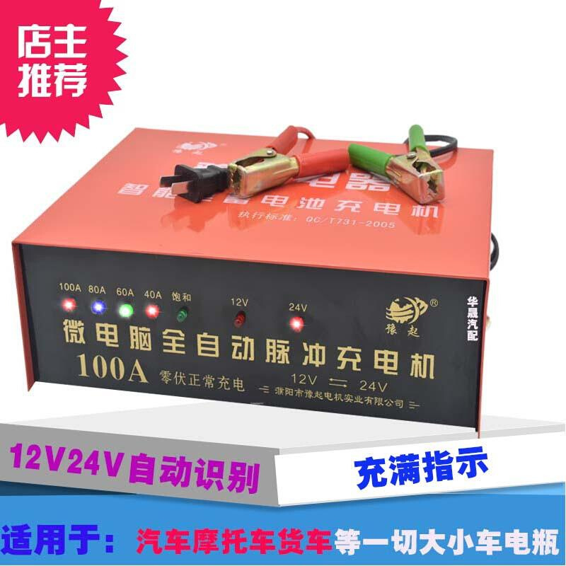 五征三轮车农用车冲充电机电瓶充电器12v24v伏48v60v72v多功能