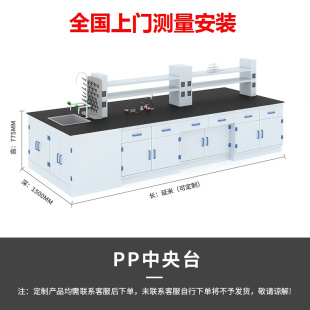 实验桌操作台工中央台理化板钢木吊柜室试验台全木全钢定制通风台