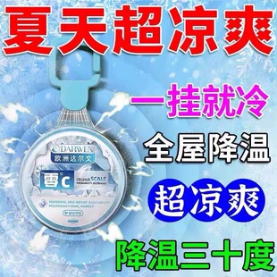 【空调不用开】超强降温神器室内夏天全自动持久吸热室外避暑挂件
