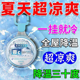 【空调不用开】超强降温神器室内夏天全自动持久吸热室外避暑挂件