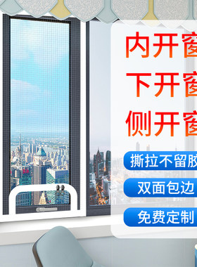 保定防蚊纱窗高透隐形通风