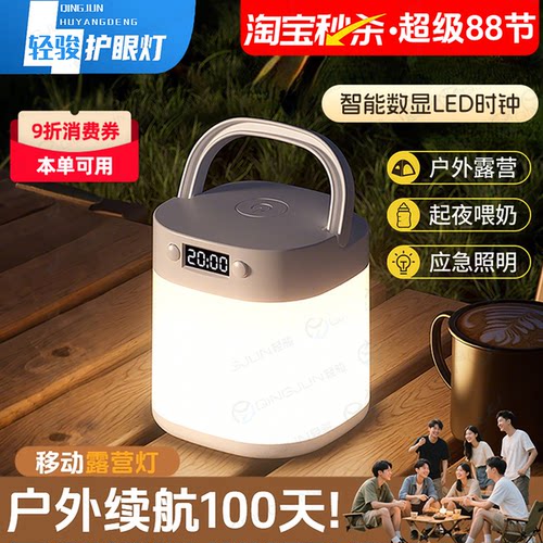 爆卖30万+【续航100天】露营灯