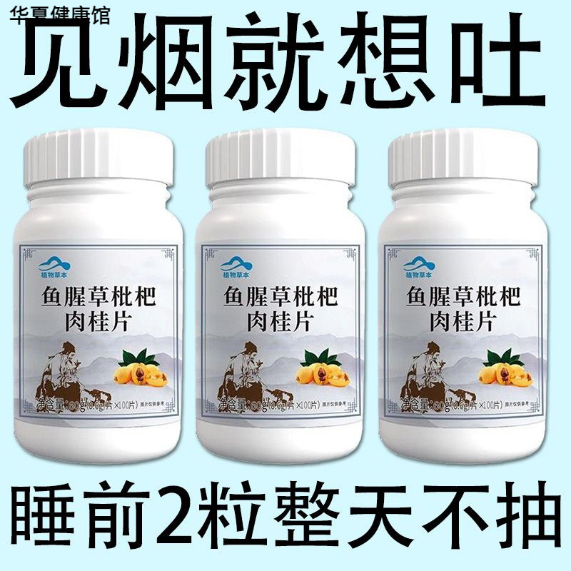戒烟神器】清烟含片清凉薄荷糖枇杷胖大海罗汉果润喉烟民伴侣正品