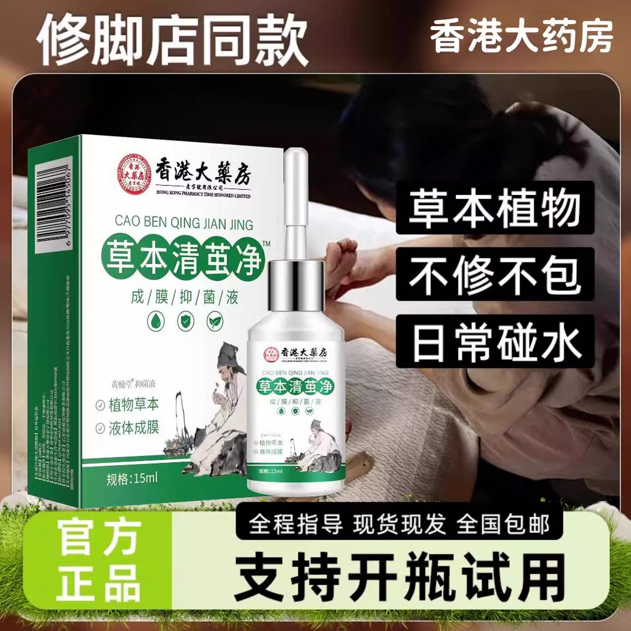 鸡茧草本植物萃净手足老茧除软化剂茧子脚底茧清脚垫膏