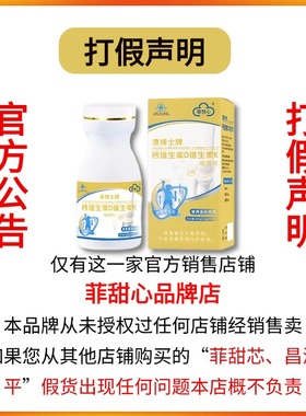 FET菲甜心D3K2钙 FET菲甜心成长钙片