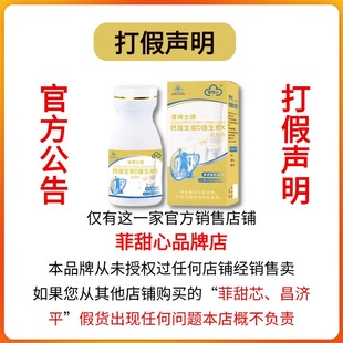 FET菲甜心D3K2钙 FET菲甜心成长钙片