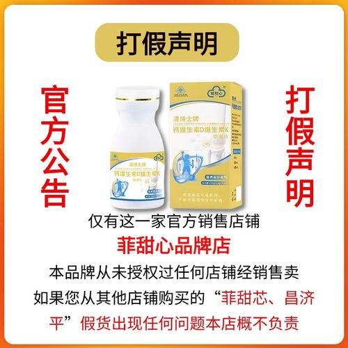 FET菲甜心D3K2钙 FET菲甜心成长钙片