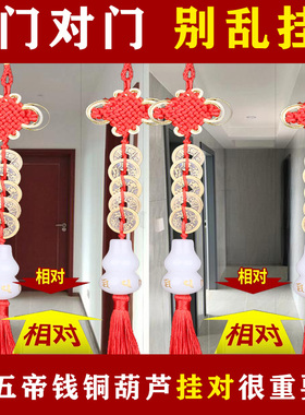 白玉五帝钱大门卧室厨卫门对门
