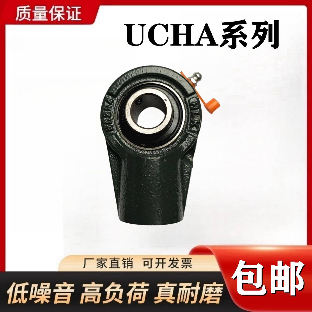 悬吊式座外球面轴承轴承座 UCHA204 HA205 HA206 HA207 HA208