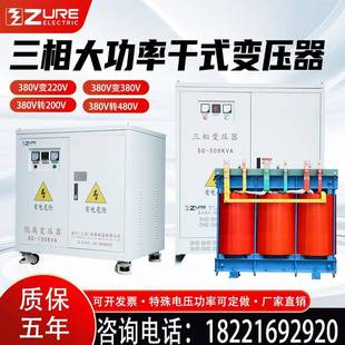 變壓器660V480V變380V200V隔離變壓器SG10kva50kva200kva 三相干式