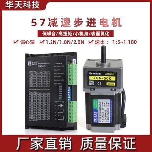 57減速步進(jìn)電機(jī)1. 2.8N齒輪減速箱2GN3K多速比可選偏心軸 1.8N