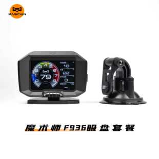 仪表 魔术师F936液晶仪表汽车通用OBD仪表转速涡轮表水温表改装