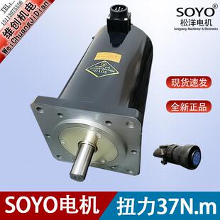 步進電機馬達三相驅動器松洋制袋送料130BYG350直錐軸22 50N.m