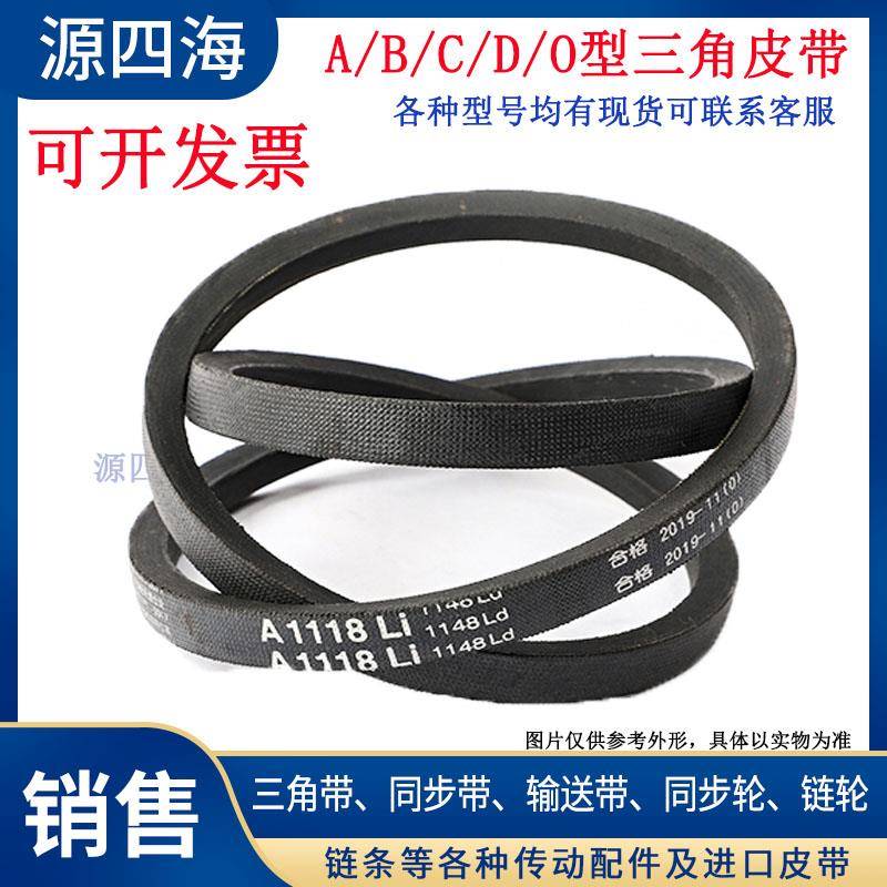 三角带B型B1168/1180/1194/1200/1219/1245li工业皮带v带黑色橡胶