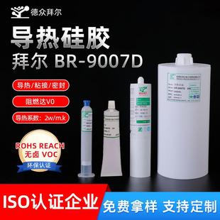 灰色2W电子导热胶ptc导热 德众拜尔导热硅胶厂家供应高温快干白色