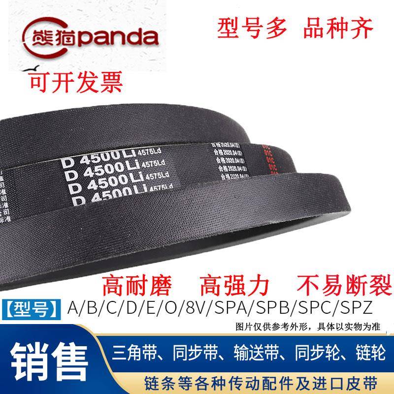 硬线三角皮带SPA型 窄V1757/1675/1682/1700/1707/1725/1732/1750