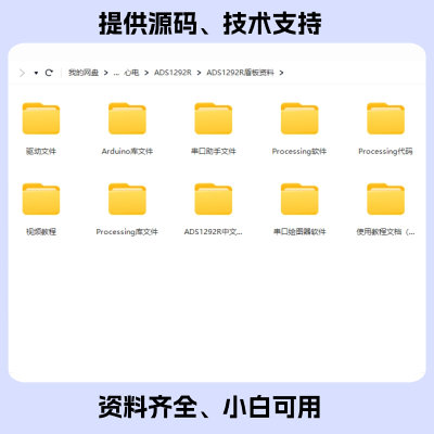 ADS1292数字心电模块 ECG前端 呼吸心率阻抗采集 单片机开发套件