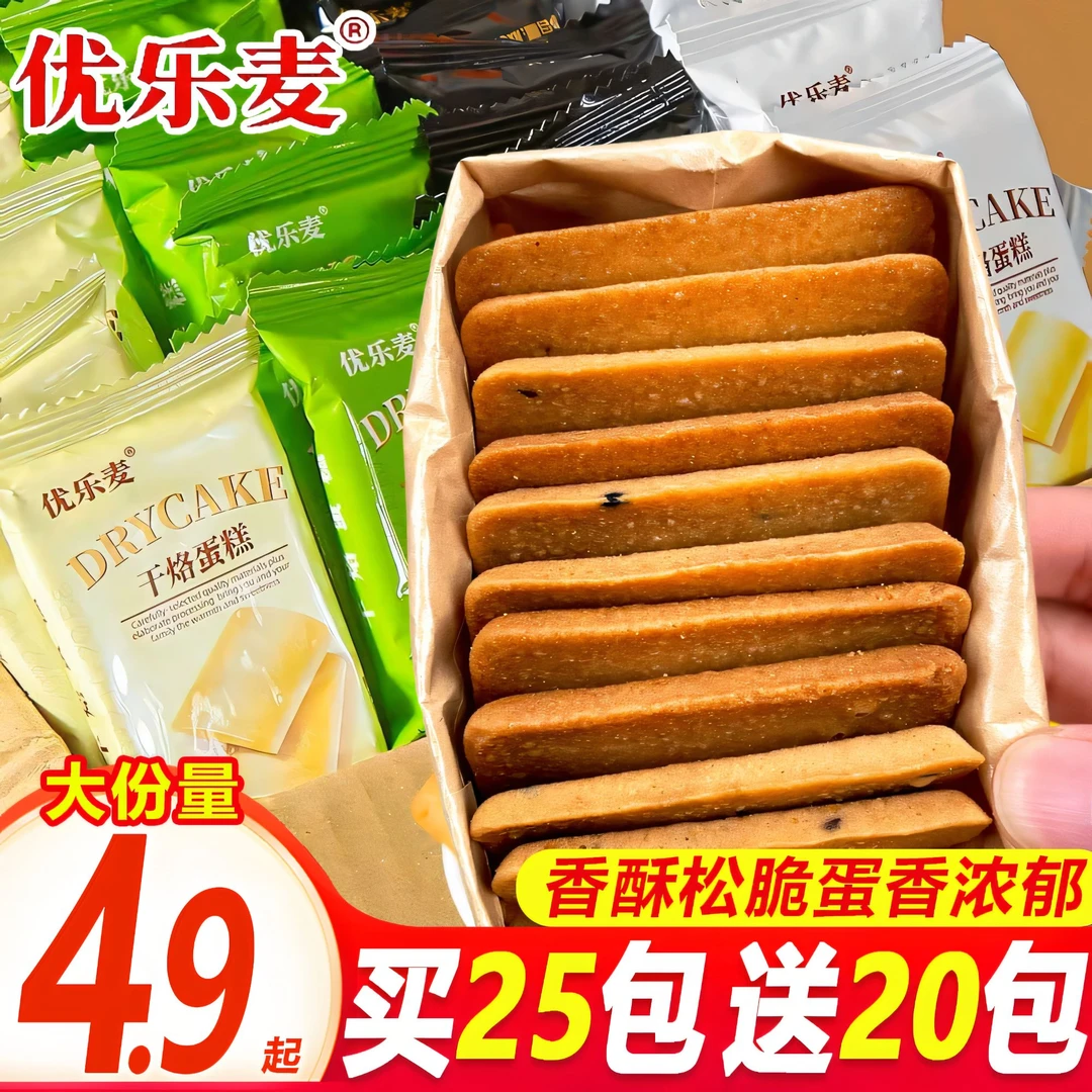 优乐麦干酪蛋糕饼干奶酪整箱单独包装下午茶点心饱腹充饥早餐零食