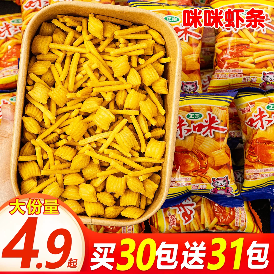 爱尚咪咪虾条解馋零食品怀旧小吃图片
