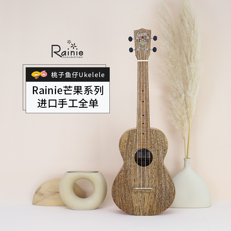 桃子鱼仔 马来西亚rainie小雨 芒果尤克里里乌克丽丽TM01 ukulele 乐器/吉他/钢琴/配件 尤克里里/小吉他 原图主图