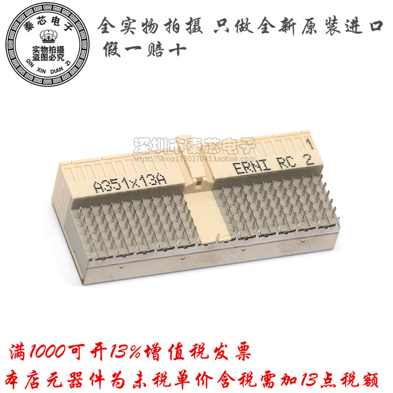 ERNI 064176 110pin 5X22P 间距2.0 A型弯母 CPCI连接器 原装进口 电子元器件市场 连接器 原图主图