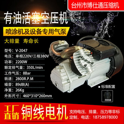 大排量直联V型空压机喷涂机用空压机高压打气机泵头2.2KW