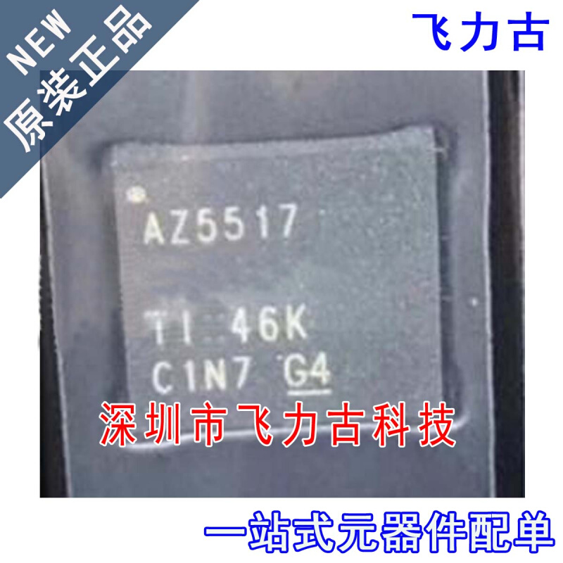 全新原装 ADS5517IRGZR ADS5517IRGZT AZ5517 VQFN48转换器芯片