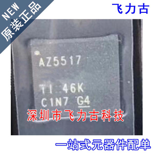 VQFN48 AZ5517 ADS5517IRGZT 全新原装 转换器 ADS5517IRGZR 芯片