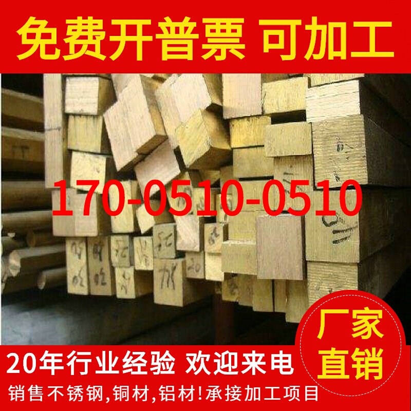 黄铜板x条x排2x3x4x5x6x8x10x12x15x20x30x40x50mm铜条实心铜压条 金属材料及制品 铜材 原图主图