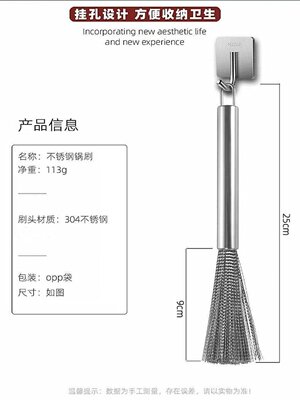 304不锈钢锅刷家用钢丝清洁刷杯厨房刷锅神器加长手柄洗碗不沾油