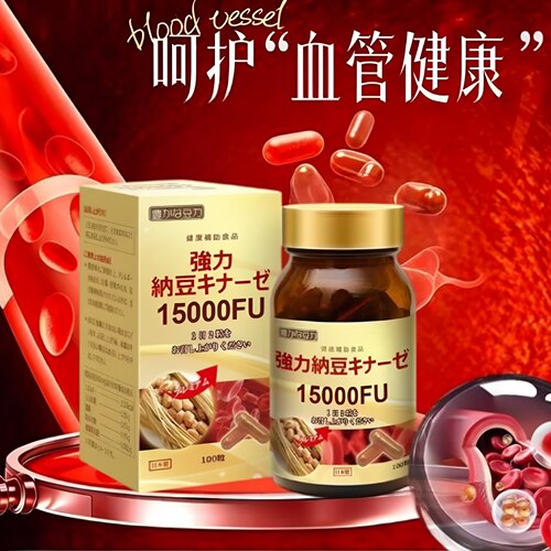 日本进口胶囊纳豆激酶心脑血管