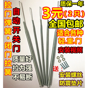 防蚊 拉门 门簧自动关门器拉力拉伸弹簧 防风 弹簧式 闭门器 拉簧