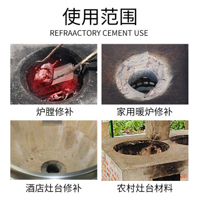 50斤耐火土耐火泥水泥高温速干粘土膛炉专用土灶台浇注料锅炉修补