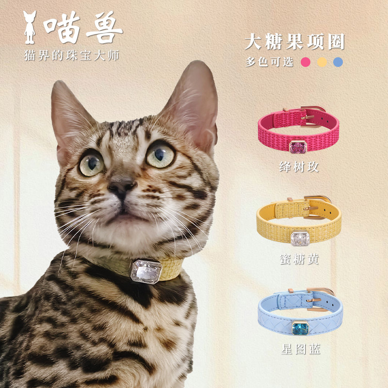喵兽大糖果猫咪小狗项圈狗牌PU革镶嵌锆石宠物项圈狗脖圈猫项圈