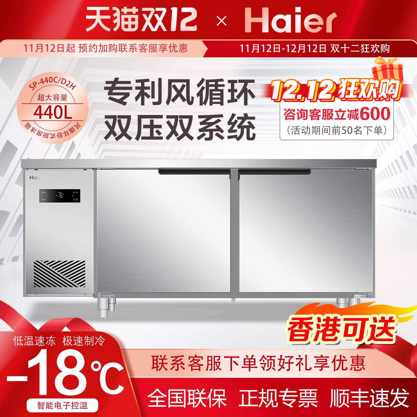 海尔冷柜SP-340平冷藏工作台冰箱商用卧式冰柜冷冻柜不锈钢操作台