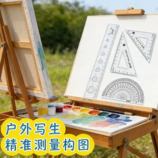 软硬塑料透明中小学生文具三角板多功能尺子考试四件套尺用品套装