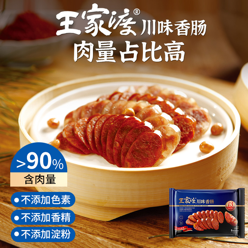 地道川味 麻辣鲜香