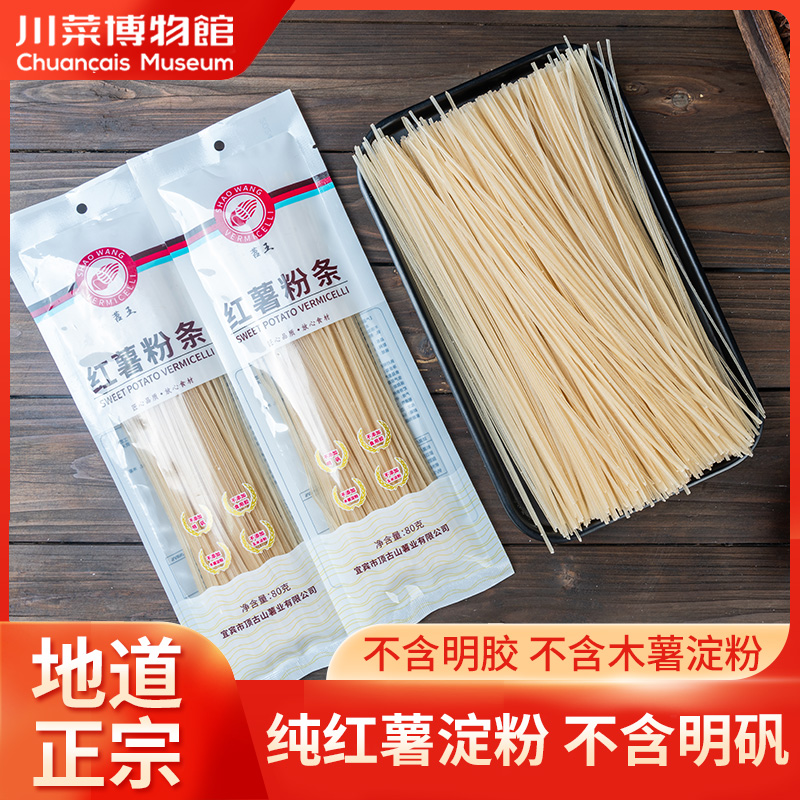 纯红薯淀粉 真材实料