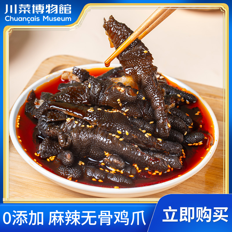 春之源麻辣鸡爪四川去骨乌黑鸡爪红油无骨凤爪凉拌菜开袋即食零食