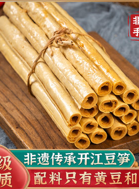 开江豆笋四川特产正宗豆杆手工干货豆筋豆棒腐竹凉拌火锅商用