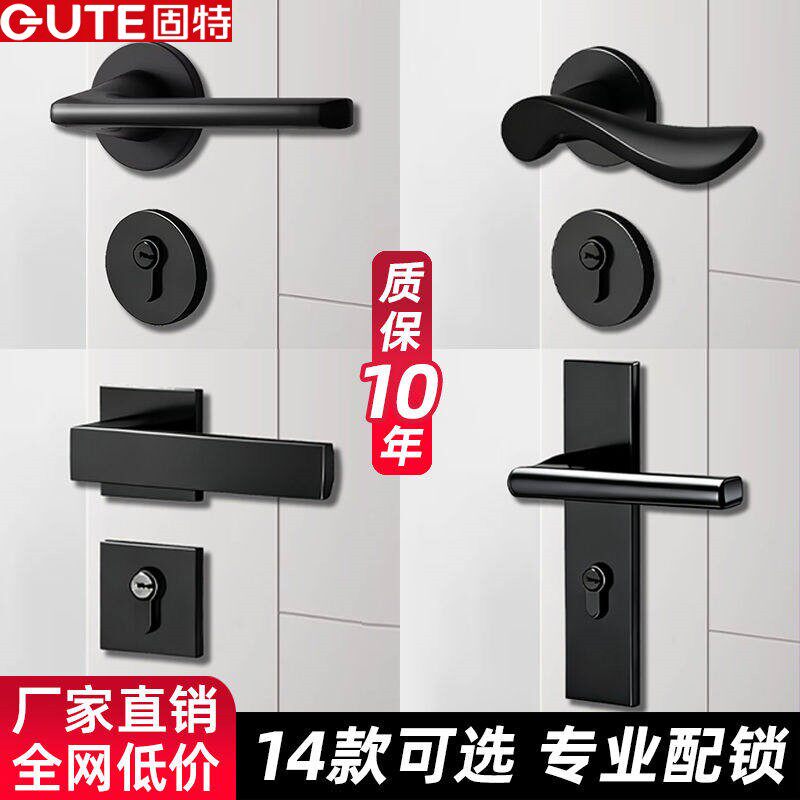 固特卧室门锁室内房间门锁家用通用型木门把手黑色静音分体