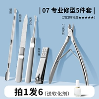 【Магазин ногтей】 07 Professional Repair 5 -Piece Set