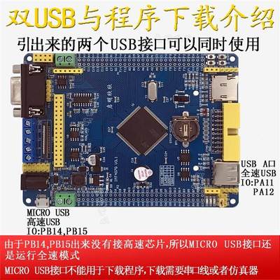 启明STM32F407ZGT6开发板单片机学习工控板双CAN双232蓝牙485wifi