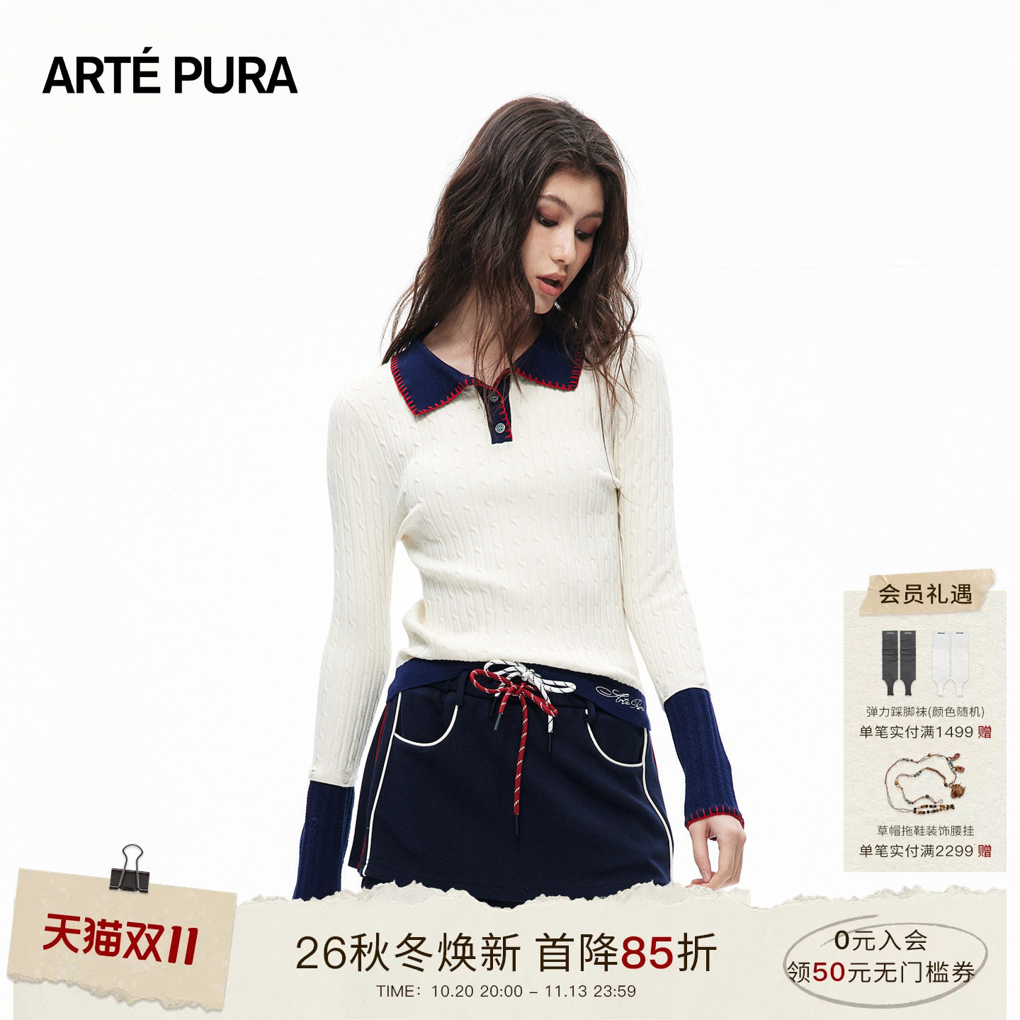 【何宣林同款】ARTE PURA26秋季新款Polo针织衫女复古学院风上衣