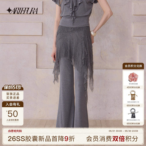 ARTEPURA蕾丝裙帘弹力微喇裤